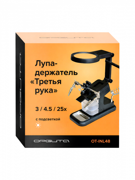 Третья рука для пайки с подсветкой, универсальный держатель на подставке с лупой 2 руки Орбита OT-INL48